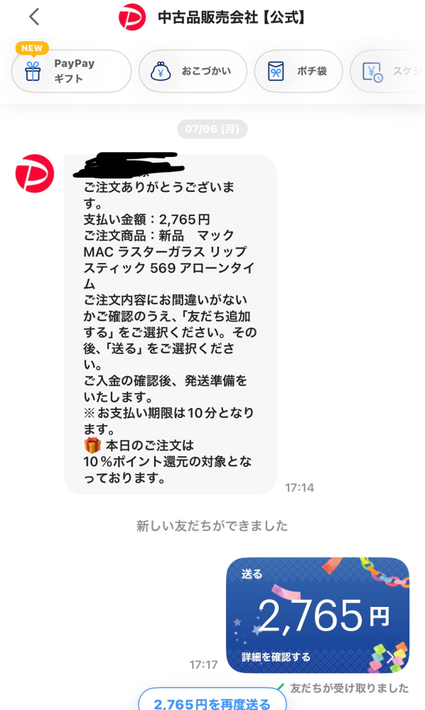 質問日時の新しい順】商品の発送、受け取り 回答受付中の質問 - Yahoo