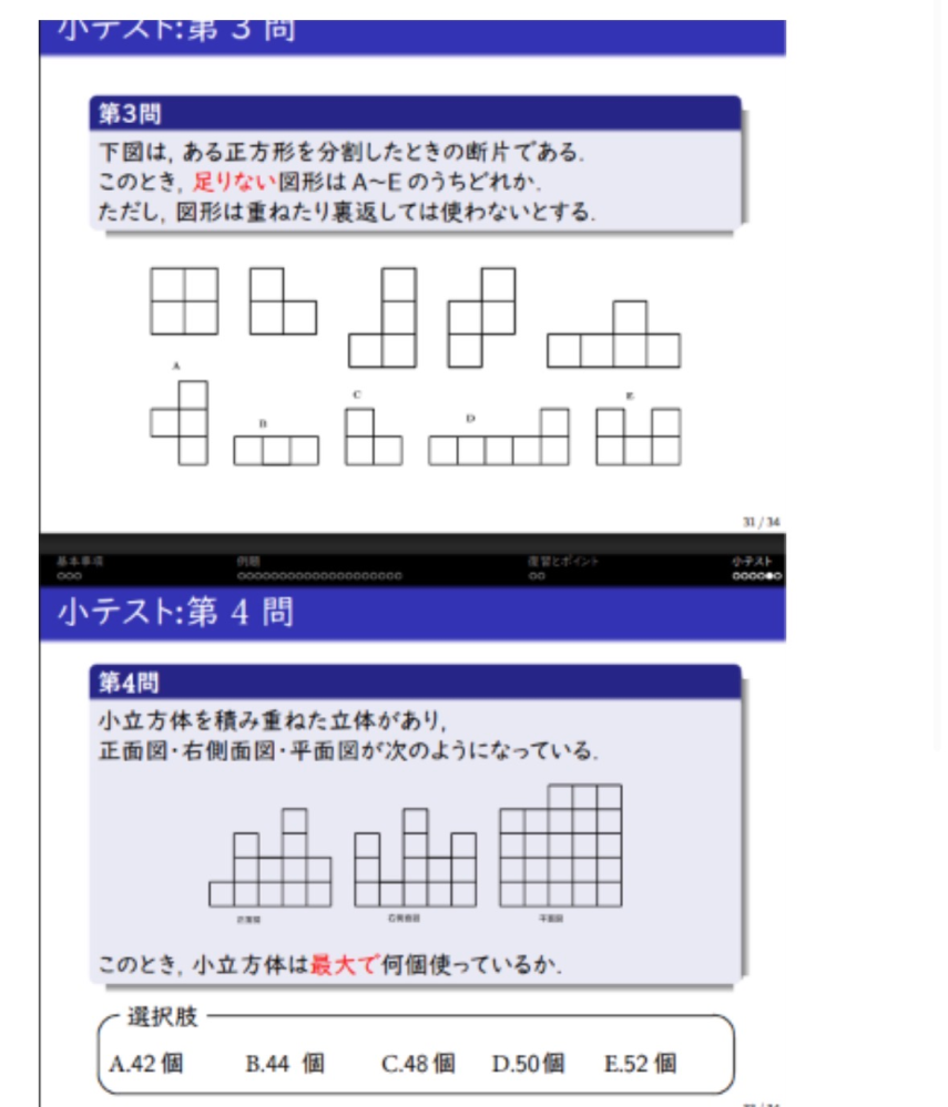 数学についての質問です。これらの解答と解説をお願いしたいです