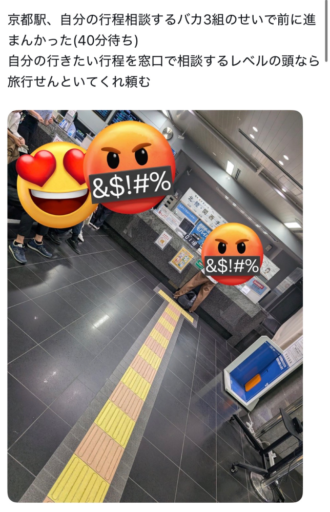 今度の金曜日の昼頃に、品川駅のみどりの窓口を利用する予定です 