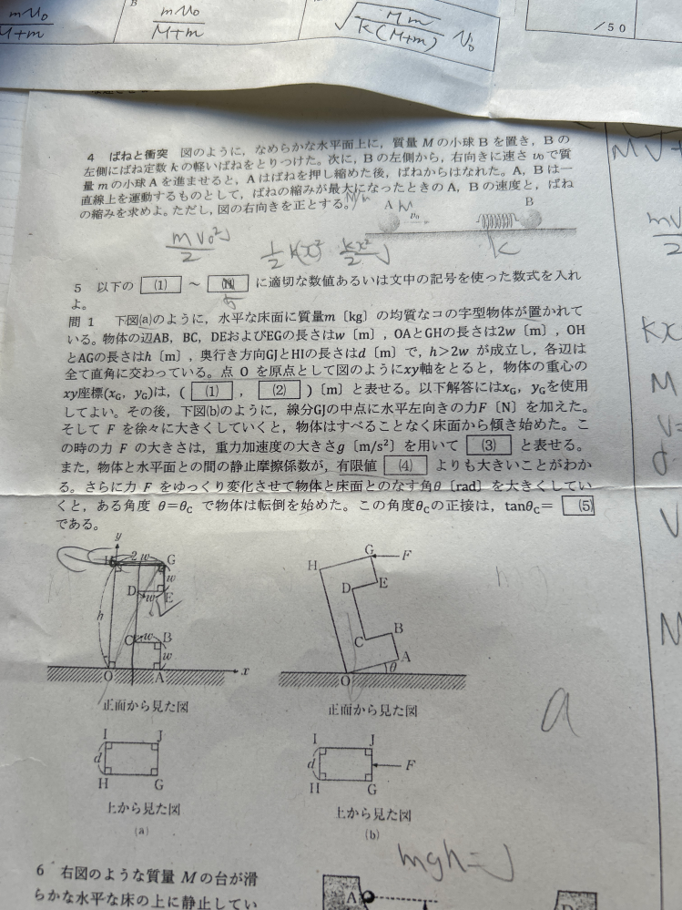 至急お願いしますこの大問5がわかりません教えてほしいです - Yahoo!知恵袋