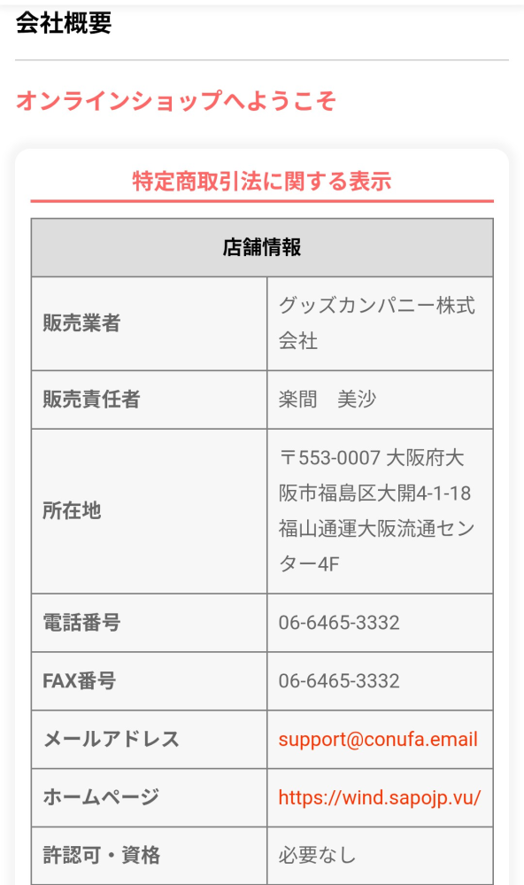 ネットでキャンセル不可の商品を代引きで購入したのですが、他で安く
