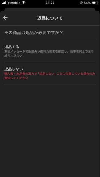 メルカリで商品を購入しましたが発送期限が過ぎても発送されず他の方