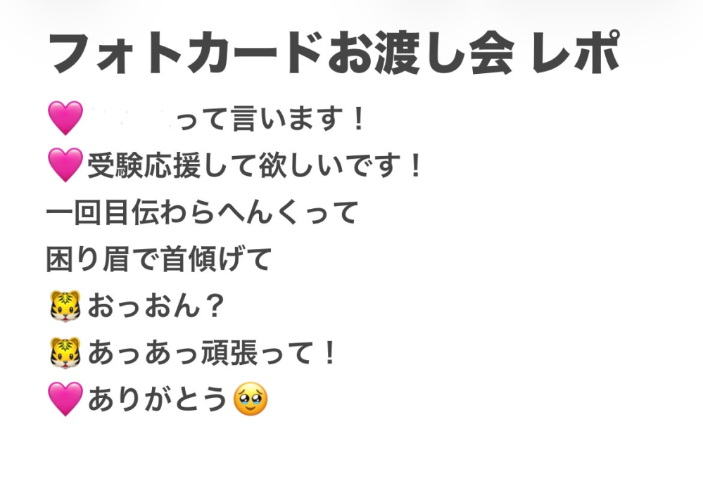 treasure ヨシ　トレカ　お渡し会　オフライン　リリイベ　サイン会　カード 7月11日今日のtreasureオフイベフォトカードお渡し会ヨシくん当たって