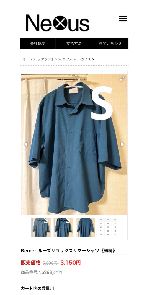 質問失礼します！洋服をネット注文しいと思い、探していたのですが、こ 
