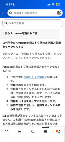 緊急です。Amazonで購入した商品が何回も確認したはずなのに何故 