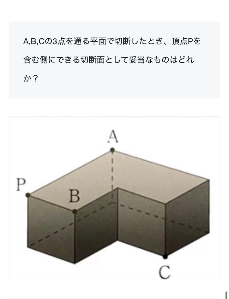 至急この問題解いて欲しいです！お願いします！ - ABを結んでそれ