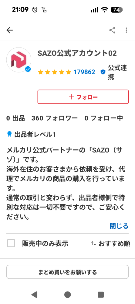 質問日時の新しい順】メルカリ 解決済みの質問(2ページ目) - Yahoo!知恵袋