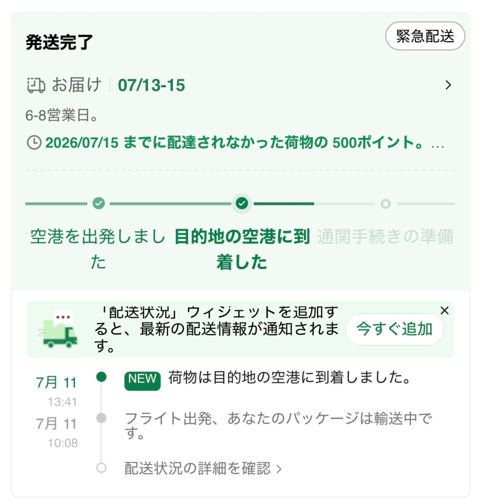 Yahooフリマで商品売れたのに、取引メッセージは一つも返ってこないし