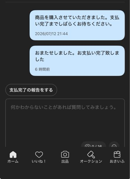 質問日時の新しい順】メルカリ 解決済みの質問 - Yahoo!知恵袋