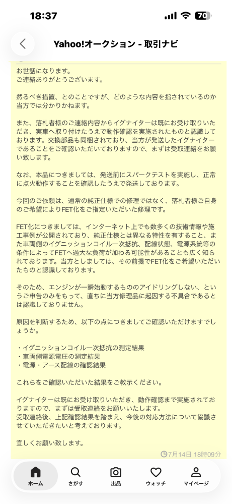 現場で数回使用しました使う事がないので出品しました返品交換修理はいたしかねます。 ヤフオクトラブルについて。バイクパーツの修理にて、こちらが出品者へ