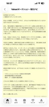 質問日時の新しい順】取引相手とのトラブル 解決済みの質問 - Yahoo!知恵袋