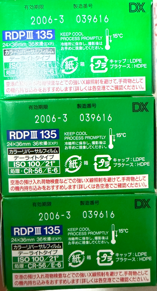 質問宜しくお願いします。20年前に購入したプロビア100Fで撮影を考えて