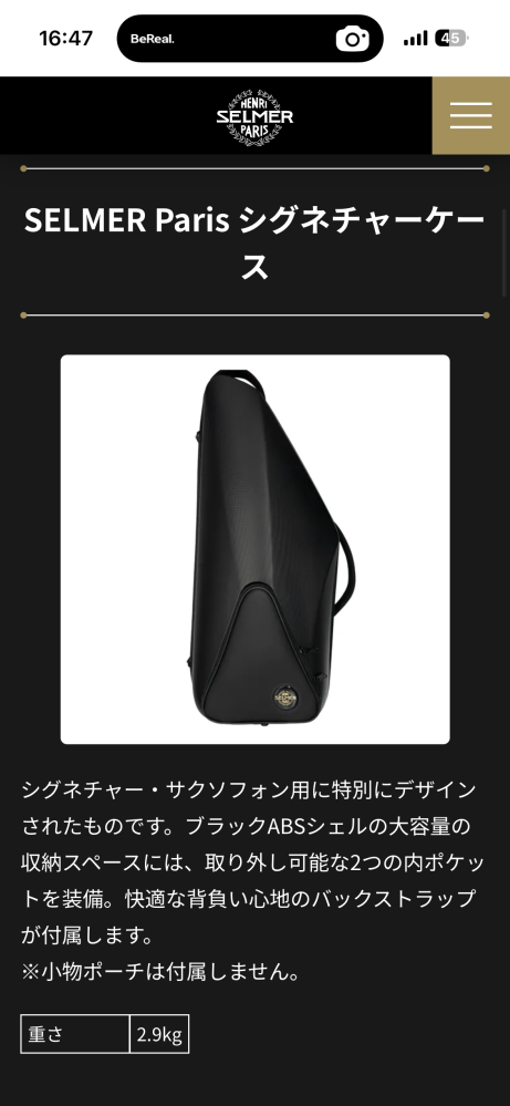至急！このシグネチャーを買う時に着いてくるこのケースはセミハード