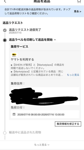 質問日時の新しい順】商品の発送、受け取り 回答受付中の質問 - Yahoo