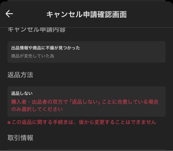 至急お願いします！！！メルカリに出品していたものが売れて、発送準備