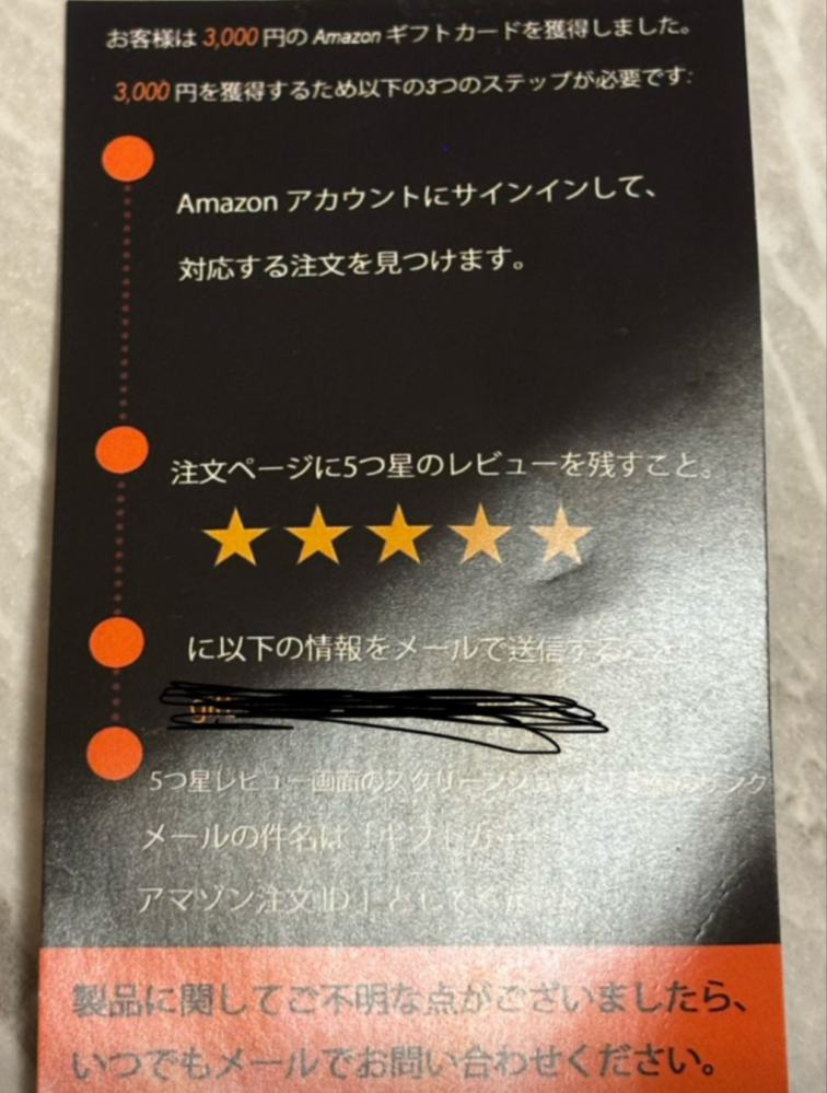 かに様(確認後問題なければご購入お願いします) Amazonで届いた商品にこれが入っていたのですが、本当に貰えるのでしょ