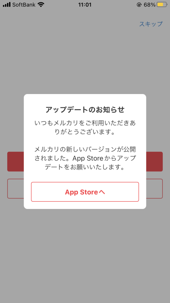 メルカリコンビニ払いというのがありますが購入者がいつまで待って