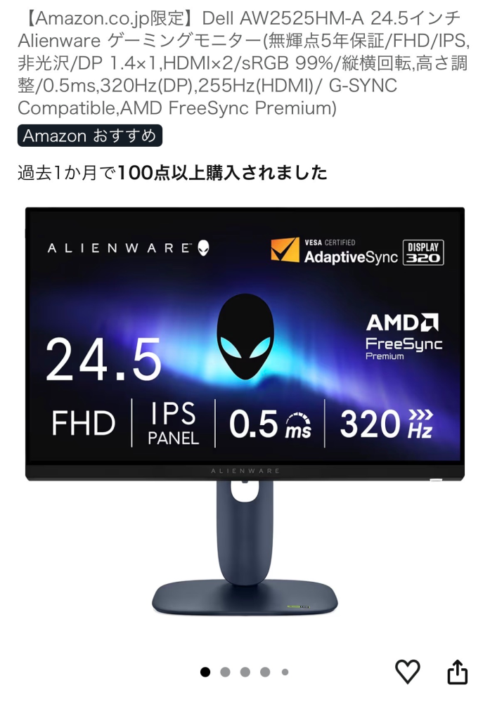 画像のモニターについて - 購入しps5をモニターに接続したら前使ってい 