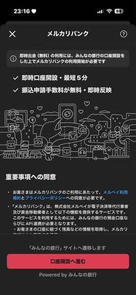 メルカリについて質問です。コメントやいいねをしようとする際に