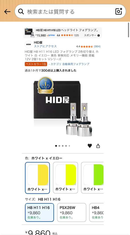 質問の画像