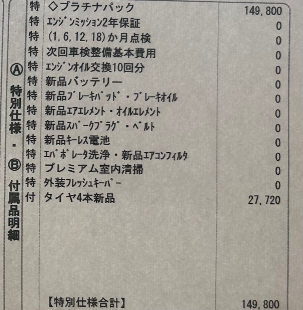 質問の画像