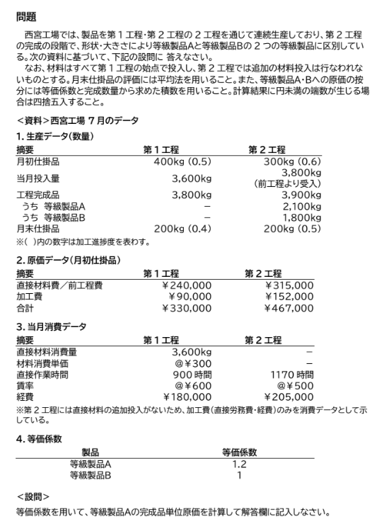 かなりややこしくてよく分かりませんどのようにして解けばいいですか 