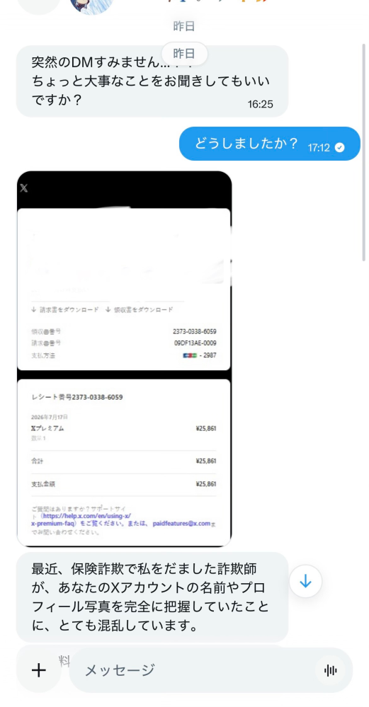 大至急で回答お願いします。添付しているショッピングサイトが怪しすぎ