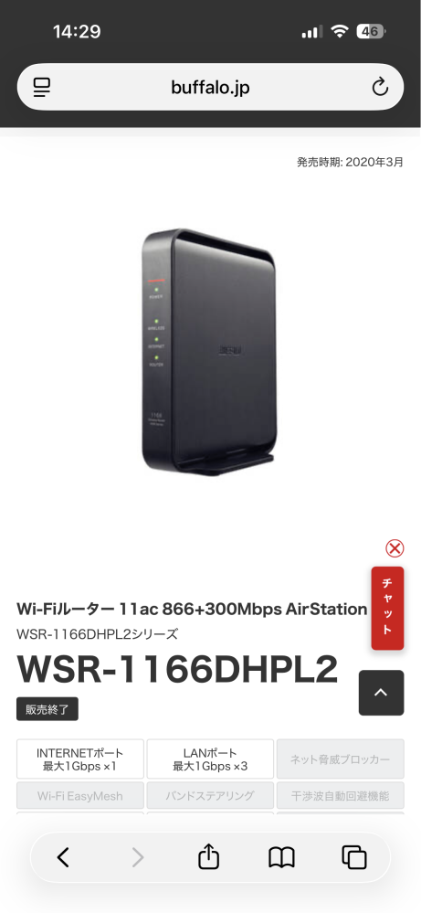 Wi-Fi端末について5年前くらいに引っ越して光回線契約した際 