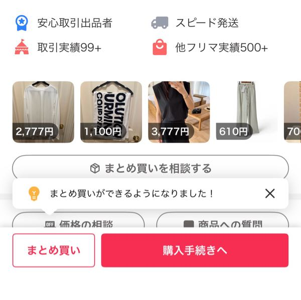 メルカリで評価0の出品者から商品を買ってしまいました。怪しいと後