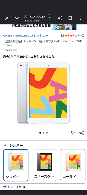 iPad Pro256G Wi-Fiモデル 荒野引退したから使わない 大至急お願いします！このiPadって大丈夫ですか？iPadにしては安くて