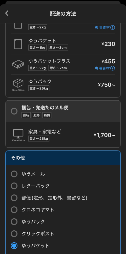 質問日時の新しい順】メルカリ 解決済みの質問(2ページ目) - Yahoo!知恵袋