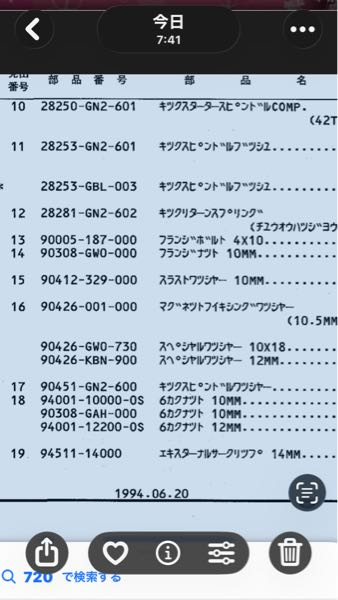質問日時の新しい順】バイク 回答受付中の質問 - Yahoo!知恵袋
