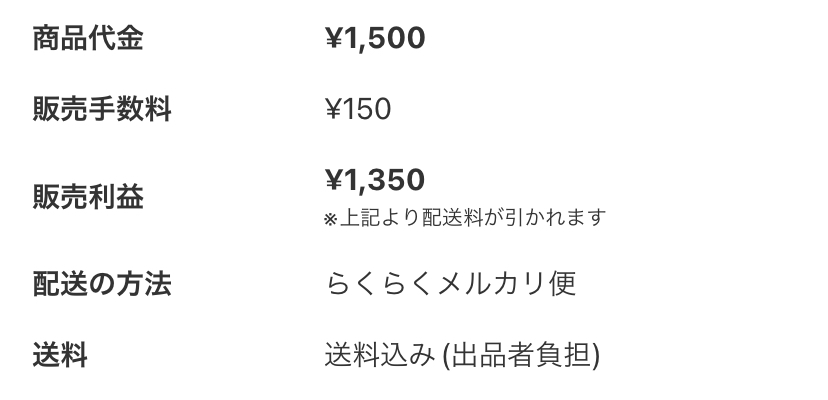 メルカリなんですけどこれって匿名発送になってますか？ - はい、匿