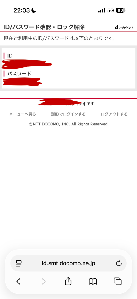 今iPhone14を使用しており、バッテリー最大容量が77%になってしまっ