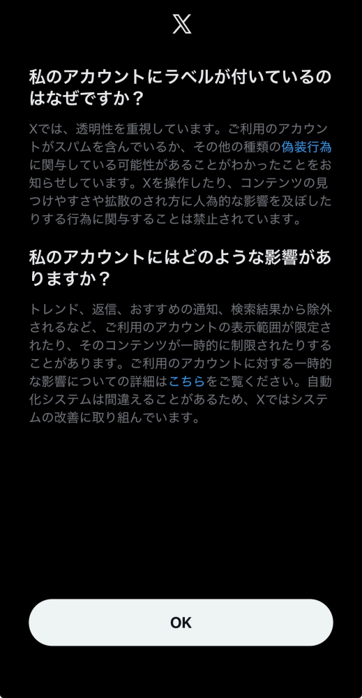 ⚠️★と★受け取り通知放置しない方のみ Xに突然このような通知が来ました。初めて見たので何か分からず放置し