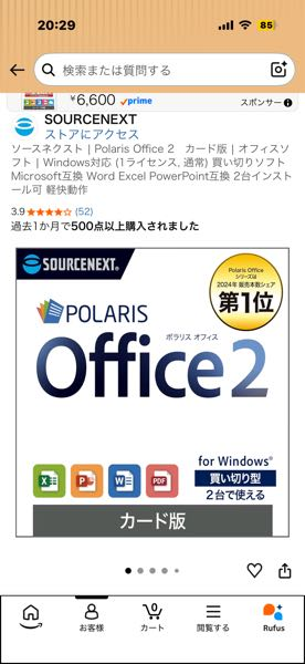 Windows11の中古パソコンを買いました。Office2019 - Yahoo!知恵袋