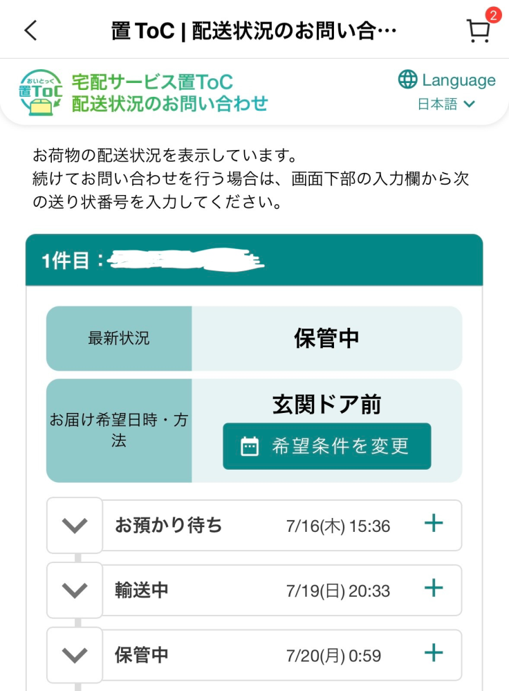質問日時の新しい順】Yahoo!オークション 回答受付中の質問 - Yahoo!知恵袋