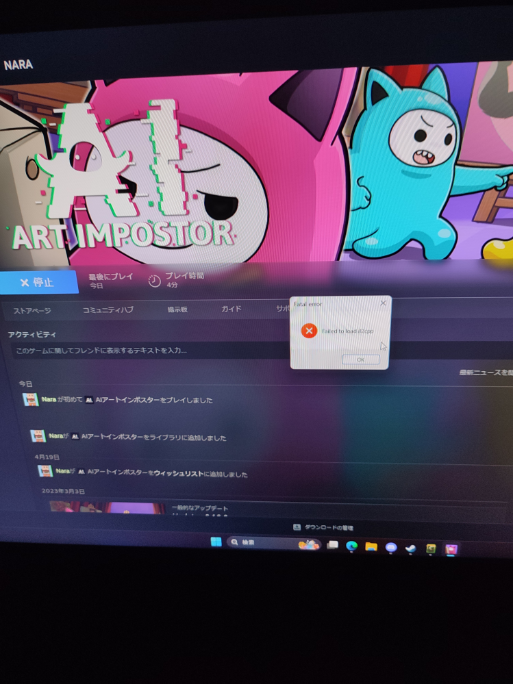 Steamでゲームを買ったんですけど、エラーがおきるんですけど