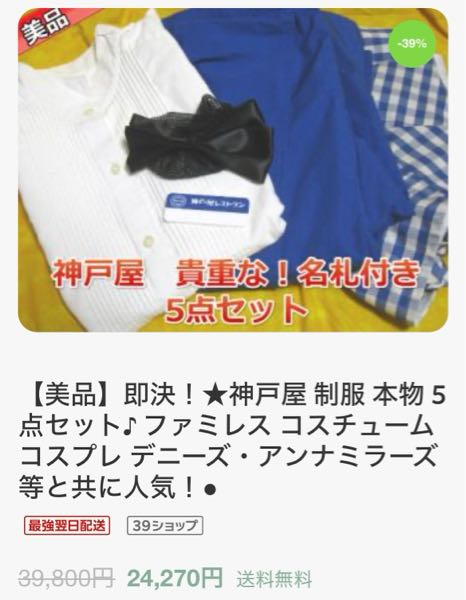 メルカリで出品していた商品が購入され、7月12日の14時頃にらく