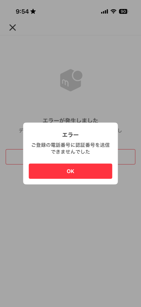 メルカリでおまとめ機能を使って、送料分の値段のみ差し引いた金額で依