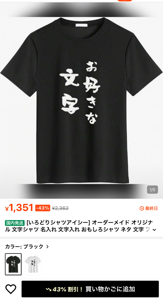 質問日時の新しい順】商品の発送、受け取り 解決済みの質問(4ページ目