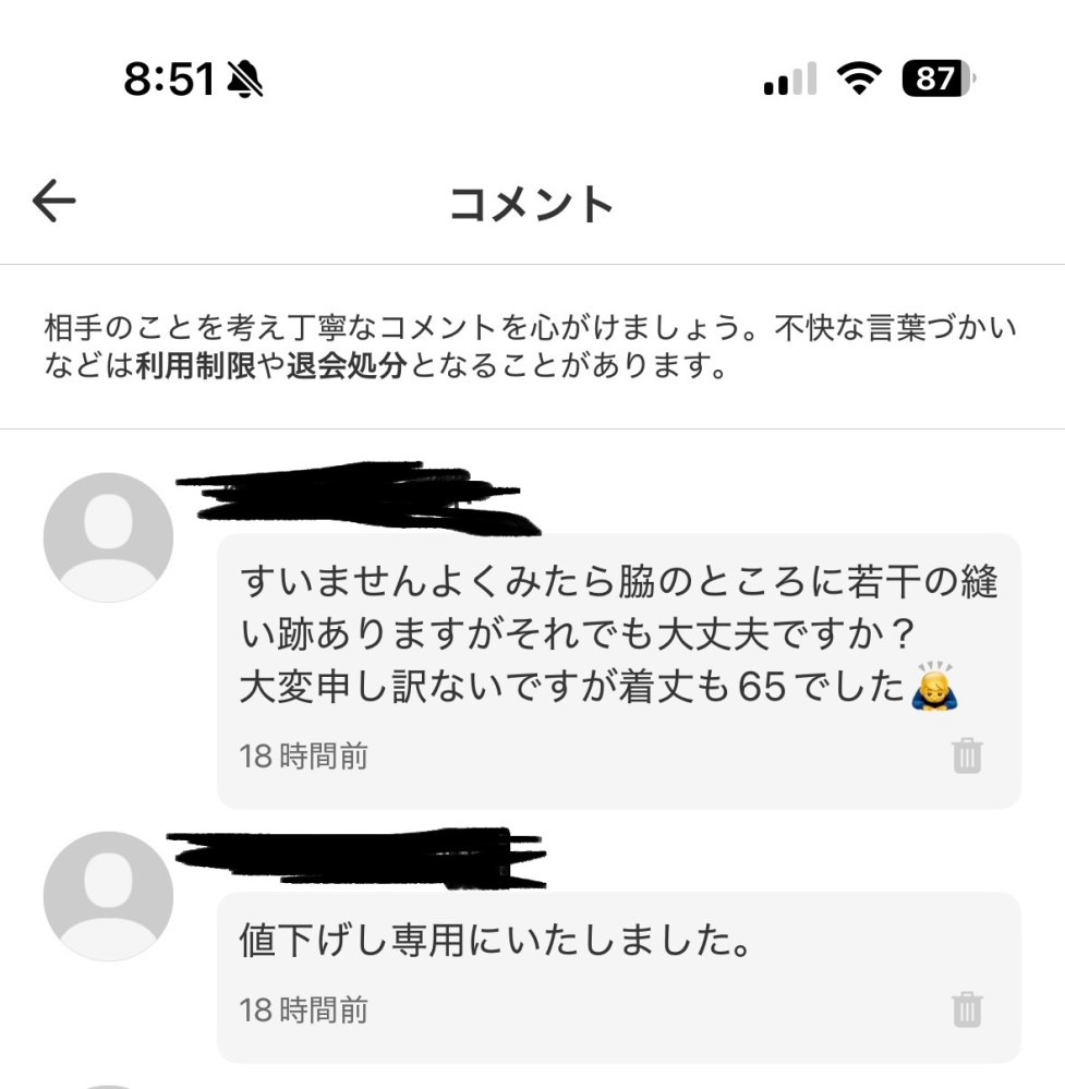 メルカリでおまとめ機能を使って、送料分の値段のみ差し引いた金額で依