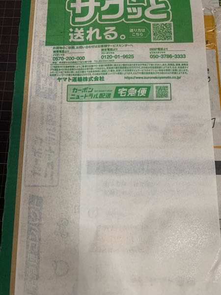 質問日時の新しい順】メルカリ 回答受付中の質問 - Yahoo!知恵袋