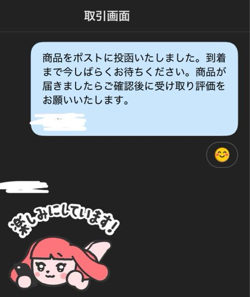 質問日時の新しい順】メルカリ 回答受付中の質問 - Yahoo!知恵袋