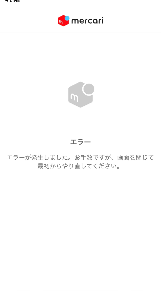 メルカリに出品したら、即「楽一番公式アカウント03」というとこ