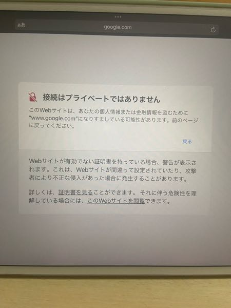 iPadが使えなくなりました！！！！！機種はiPad第6世代 - Yahoo!知恵袋