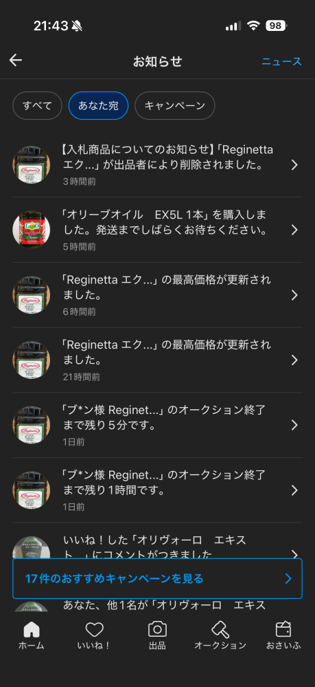 質問日時の新しい順】メルカリ 回答受付中の質問 - Yahoo!知恵袋
