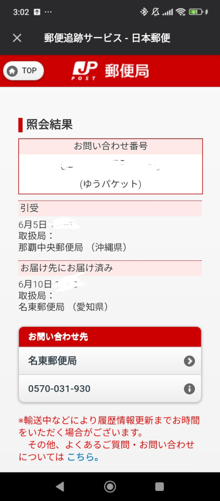 メルカリについてです。 - Rakutao公式アカウント01 - Yahoo!知恵袋