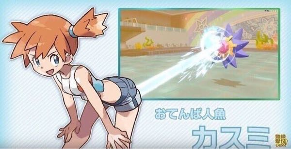 アニポケのカスミはどんなイメージですか？