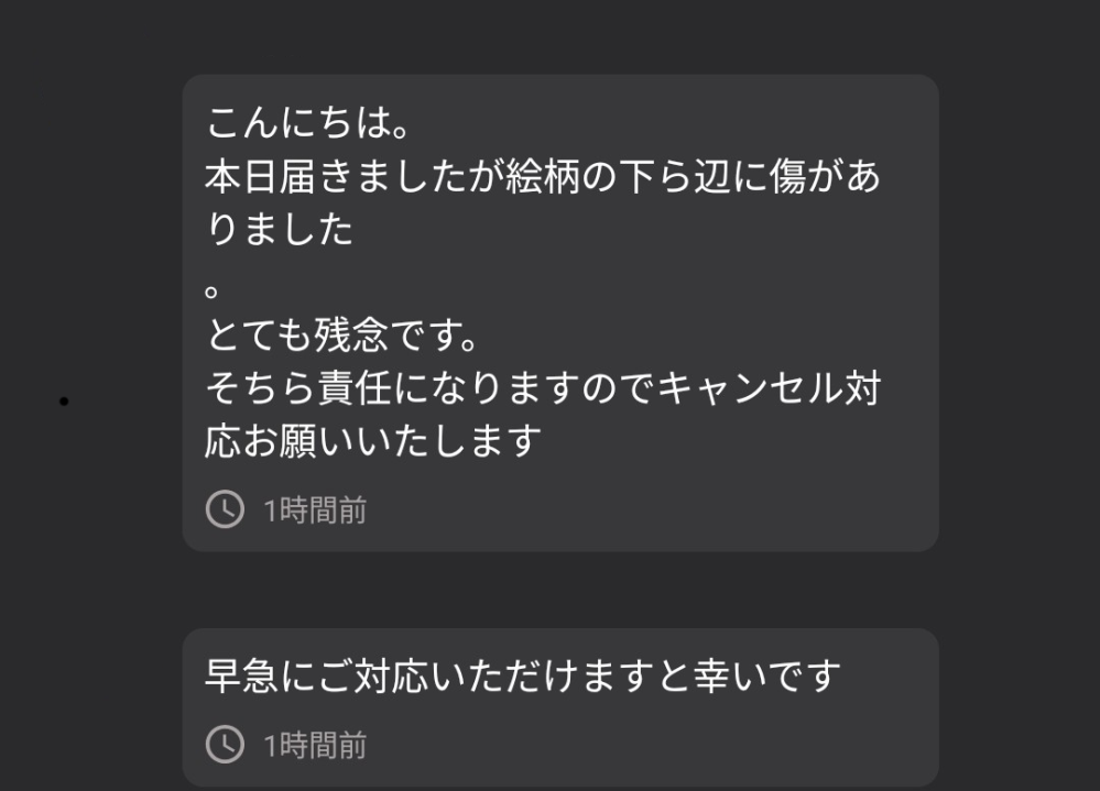 15点のおまとめ依頼があり承認しましたが価格変更の必要があったた